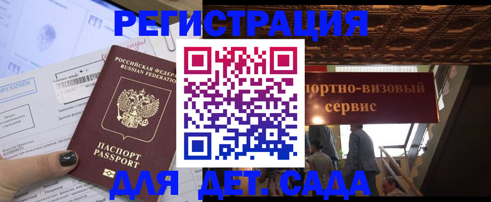 прописка иностранных граждан в Шахунье