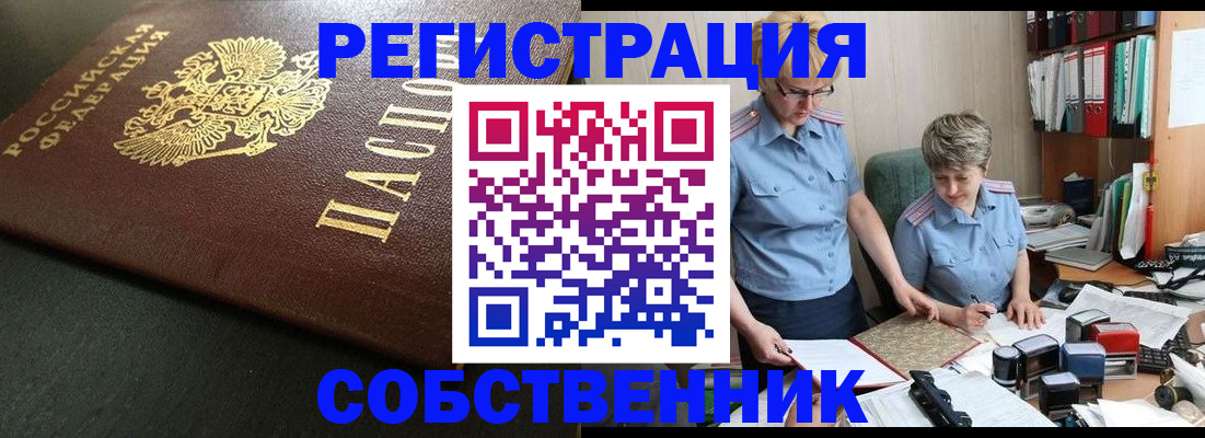 временная прописка в Шахунье