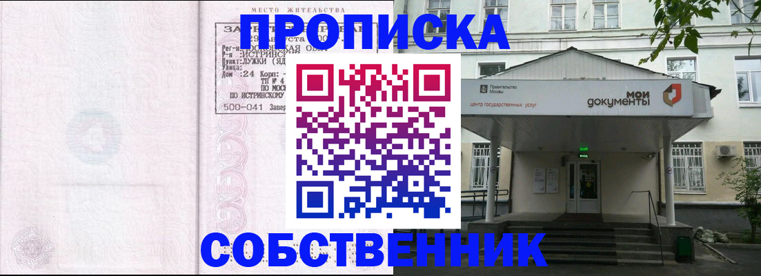 миграционный учет в Шахунье
