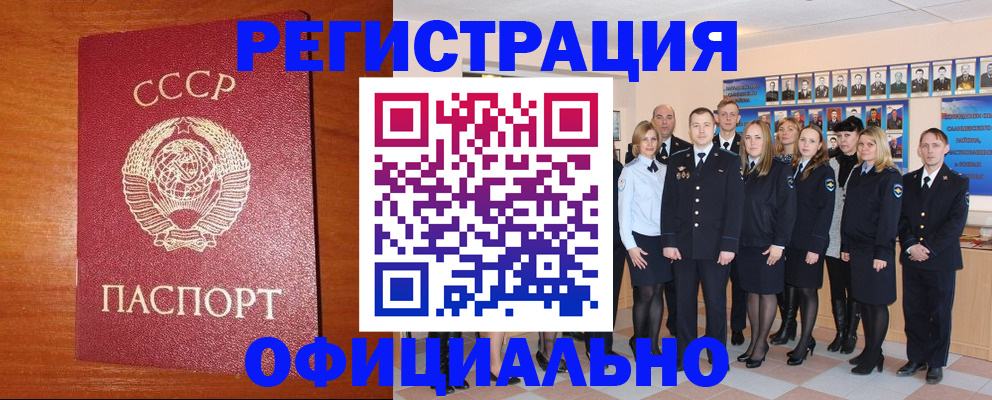 прописка паспорт в Шахунье