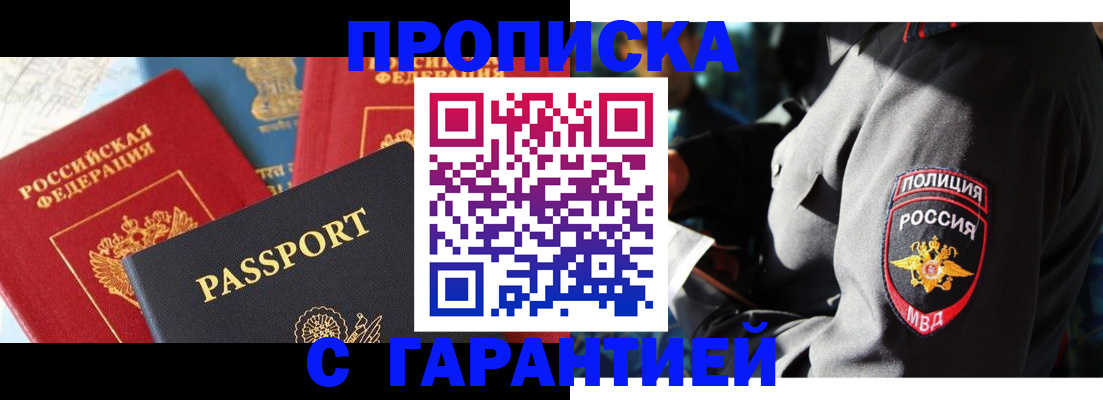 миграционный учет в Шахунье