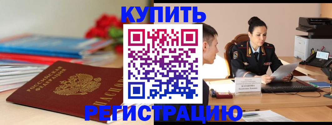 временная регистрация в квартире в Шахунье