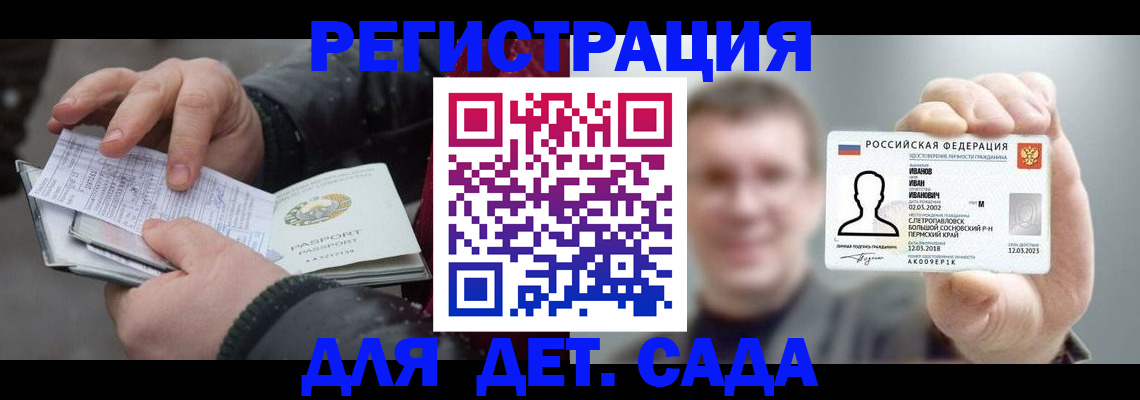 миграционный учет в Шахунье