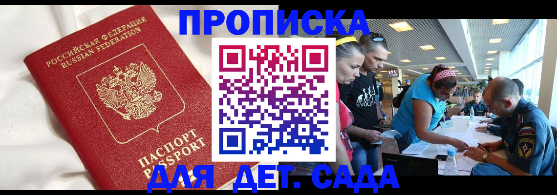 временная регистрация адрес в Шахунье