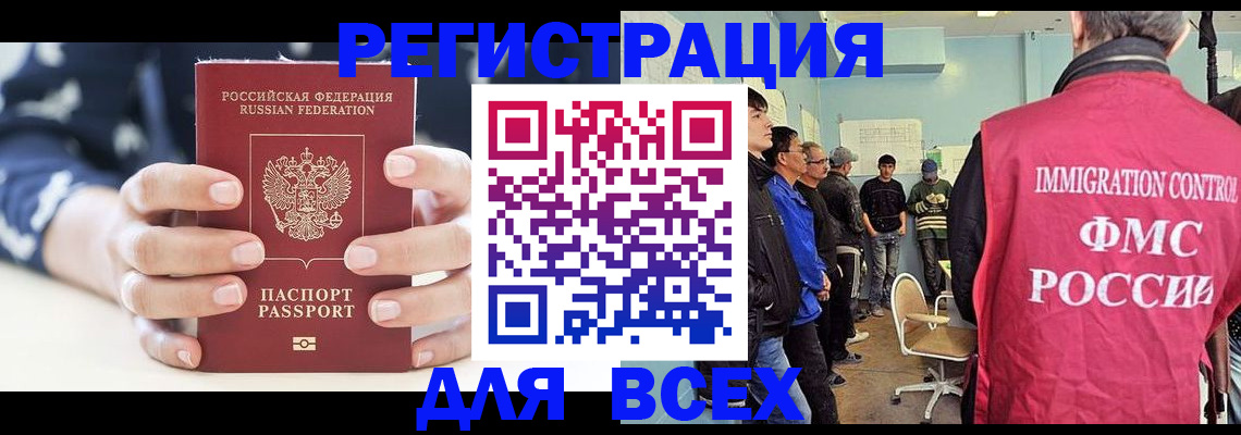 временная регистрация адрес в Шахунье