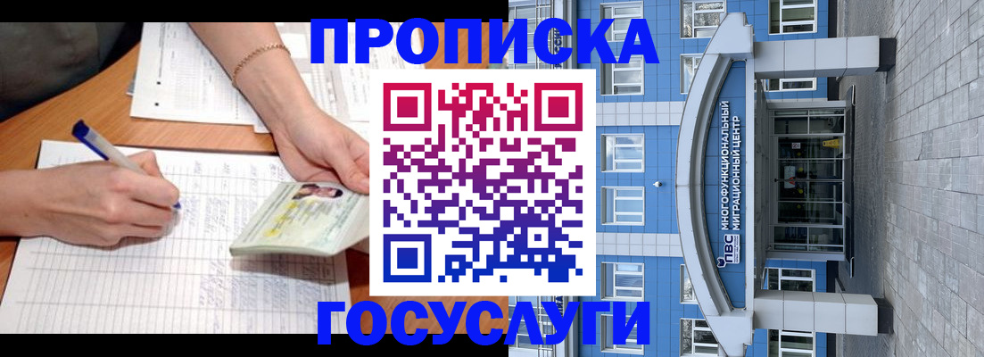 регистрация в Шахунье