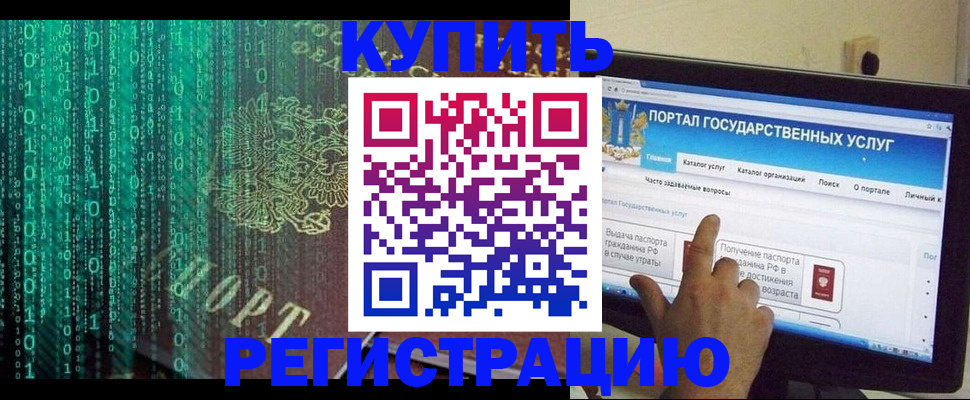 купить прописку в Шахунье